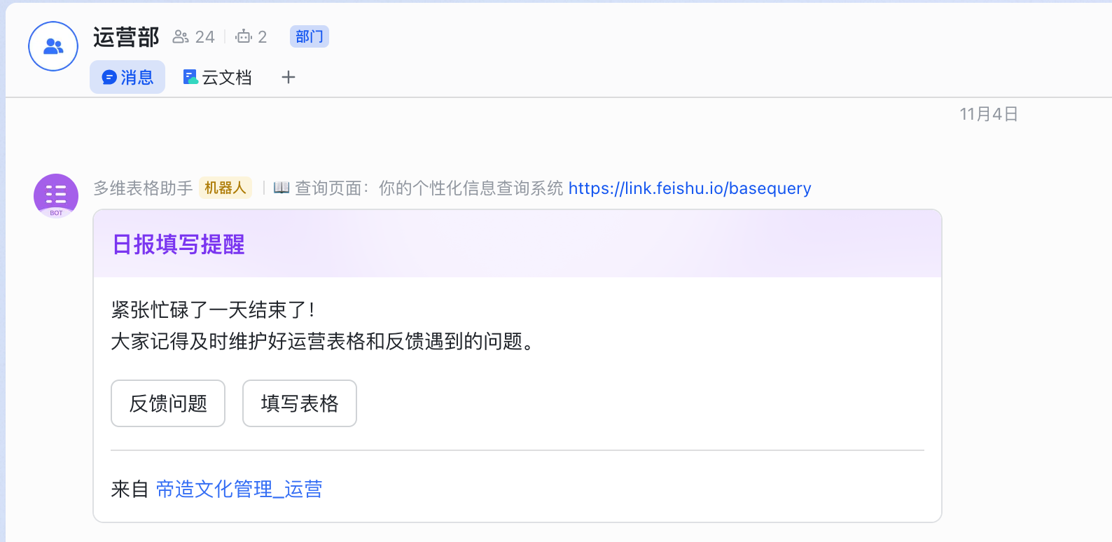 定时推送流程配置