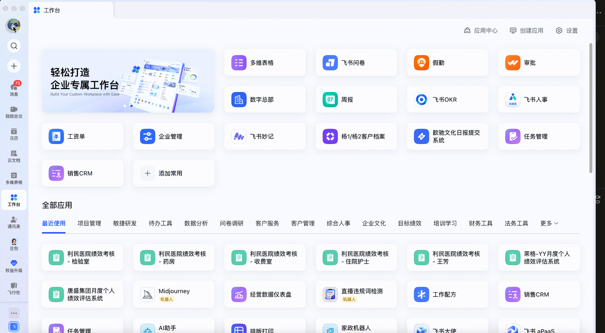 飞书邮箱授权码获取入口