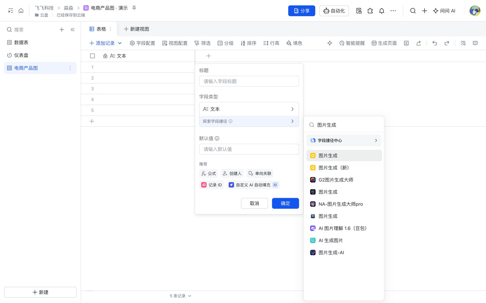 搜索图片生成，选开发者淼淼的黄色图标