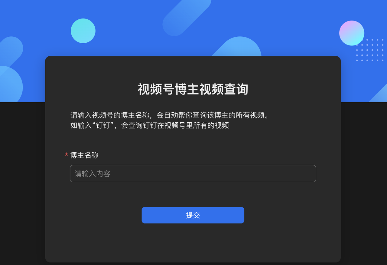 抓取表单