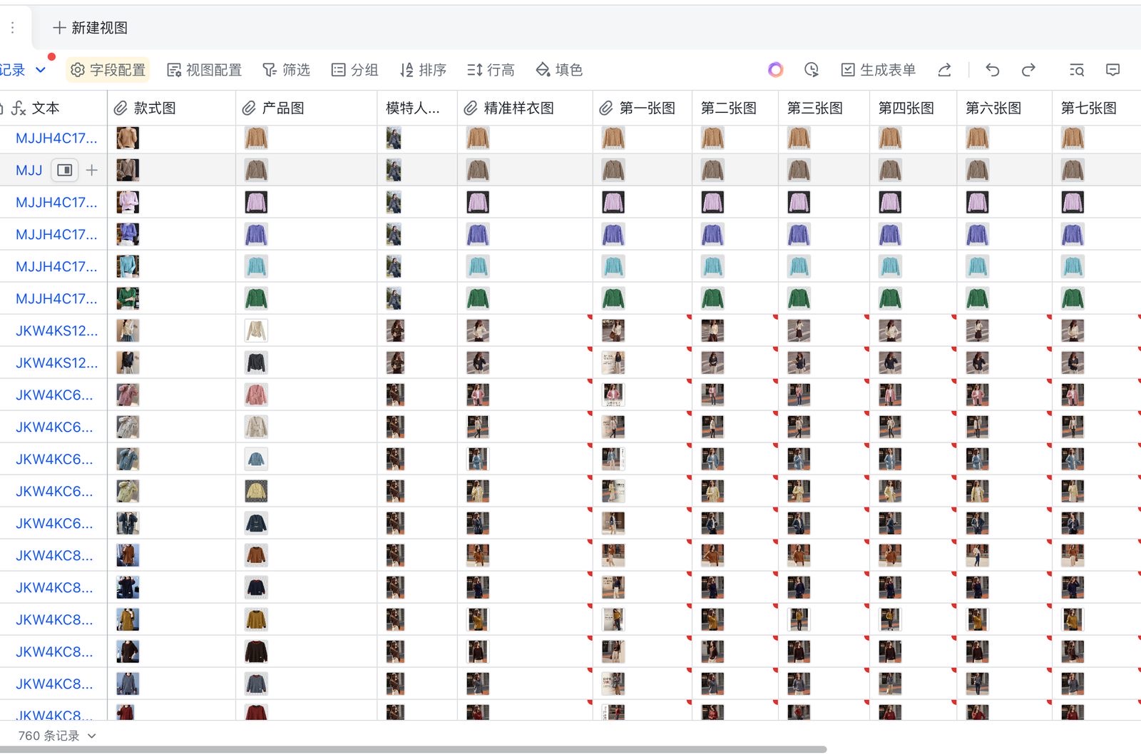 多维表格 AI 制图效果总览