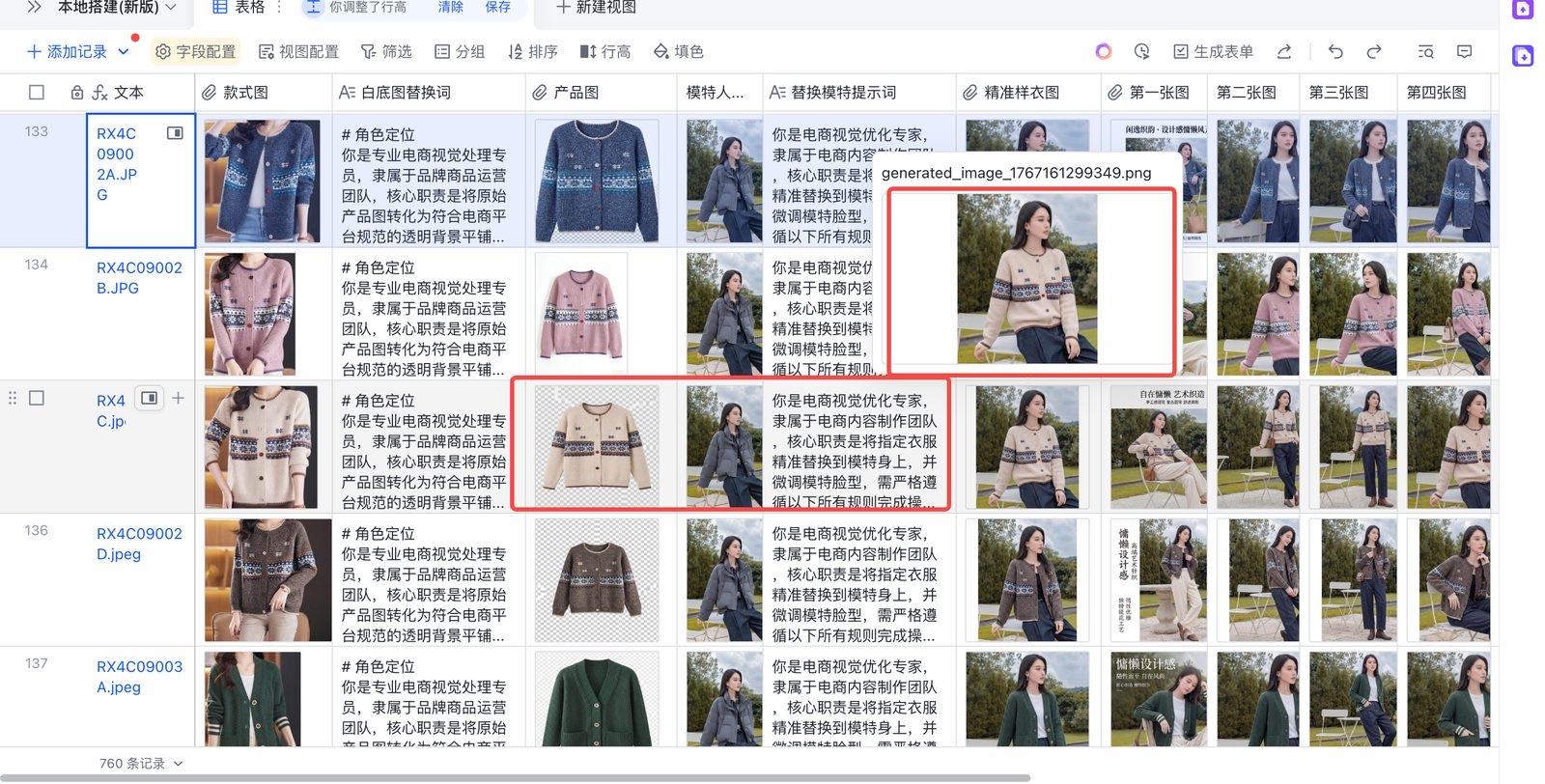 模特图输出