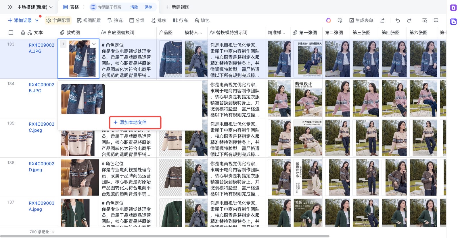 上传商品实拍图