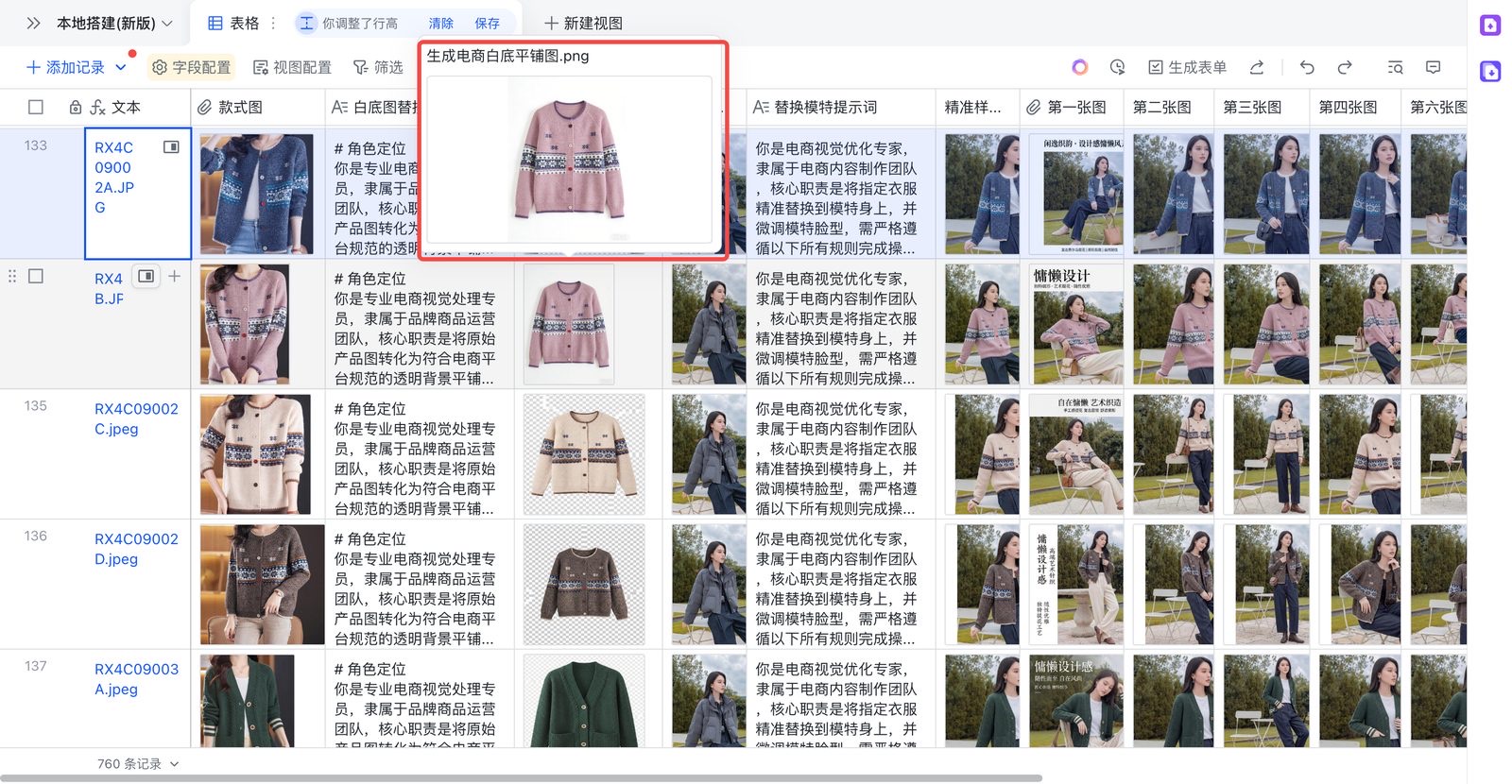 白底主图输出