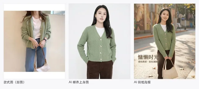 电商出图